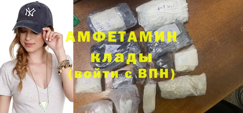 Amphetamine 97%  купить наркоту  Ангарск 