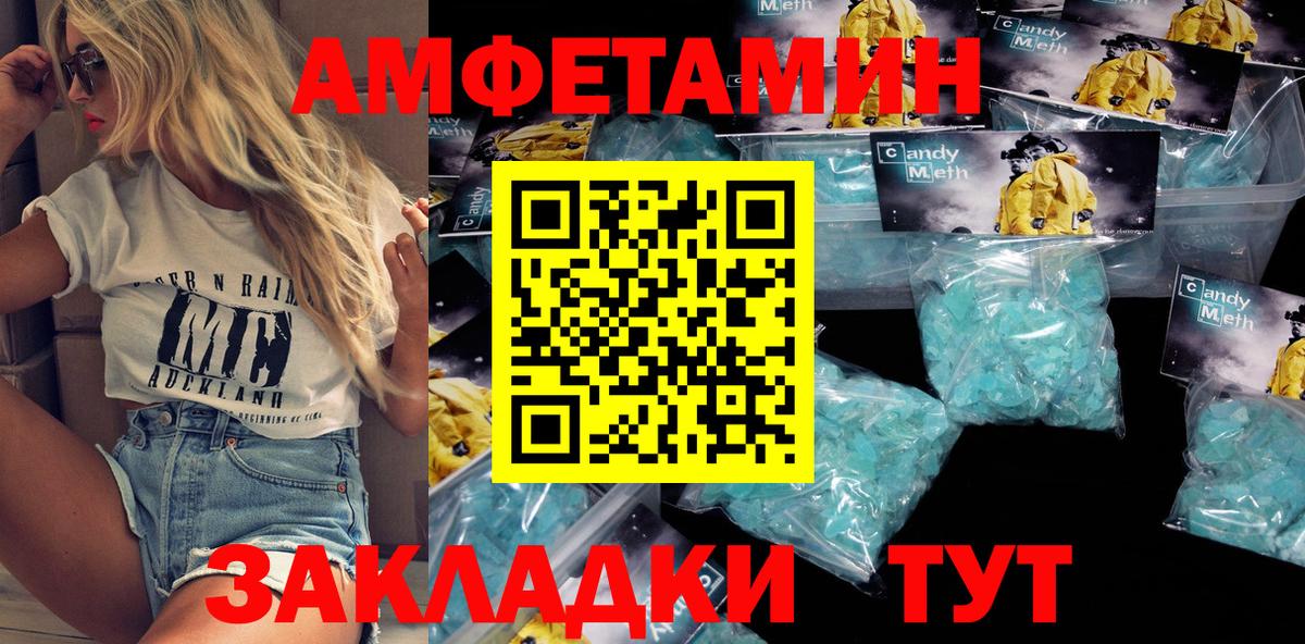 Amphetamine Розовый Ангарск