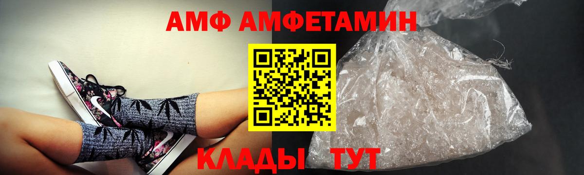 Amphetamine  Amphetamine VHQ  Вход с VPN  Ангарск  АМФЕТАМИН 