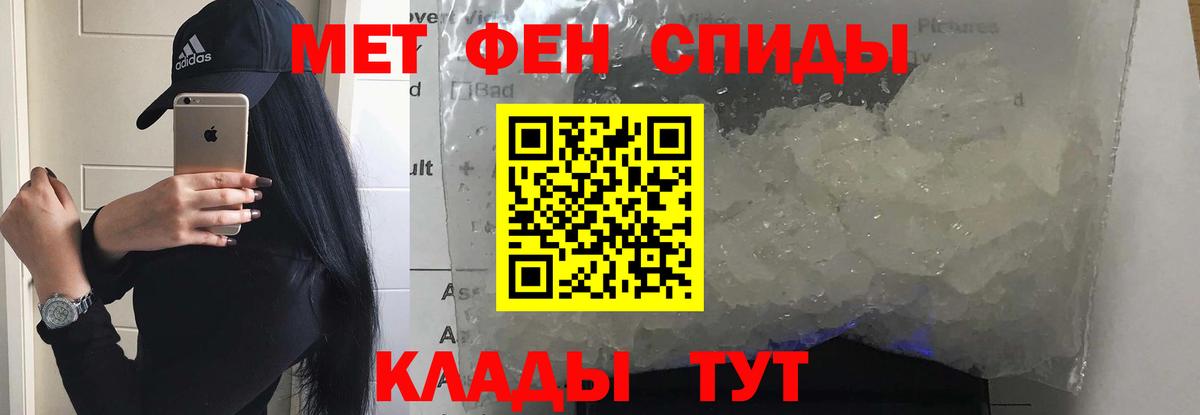 Амфетамин VHQ Ангарск