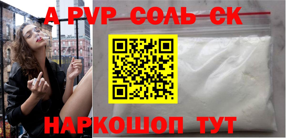 Альфа ПВП СК КРИС Ангарск
