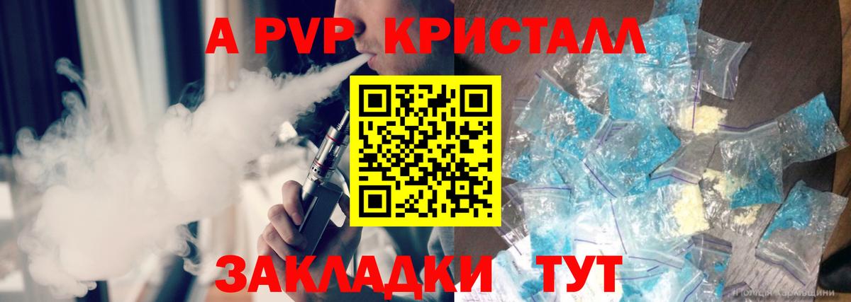 Ангарск  Альфа ПВП крисы CK  Вход с VPN  A-PVP СК КРИС 