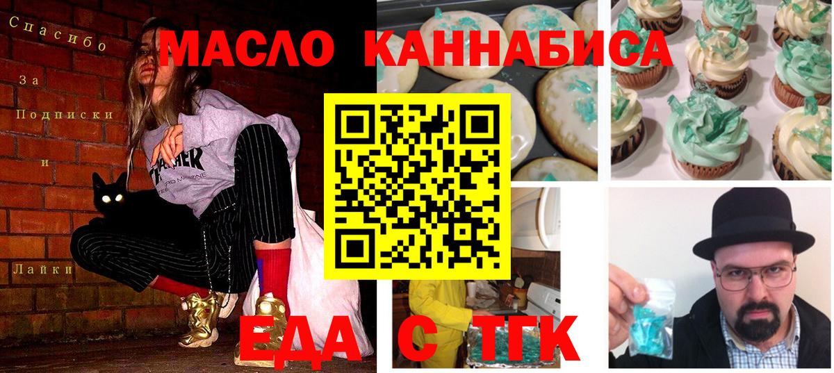Ангарск  Canna-Cookies марихуана  Вход с VPN 