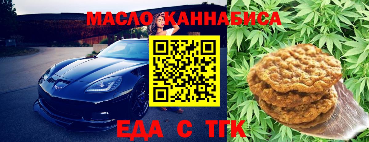 Canna-Cookies марихуана  Ангарск 