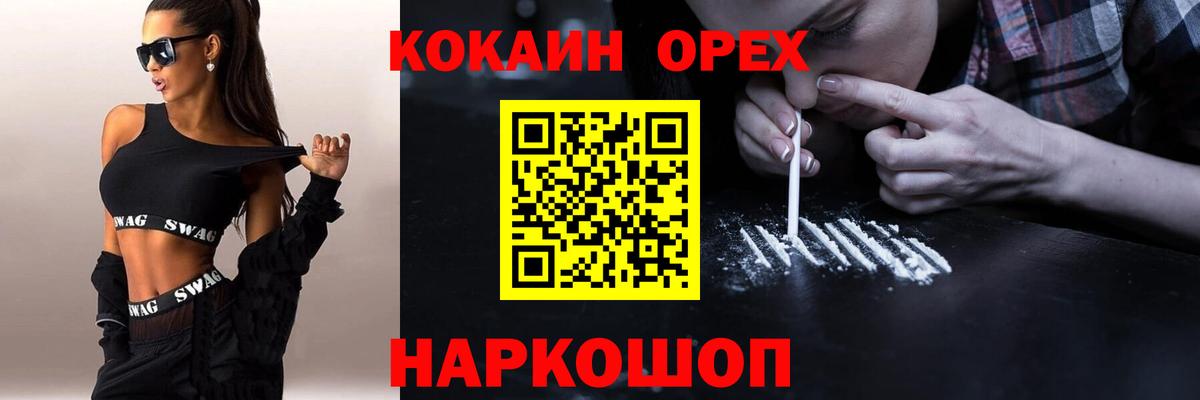 COCAIN Эквадор  COCAIN  Ангарск  Вход с VPN  Cocaine Columbia 
