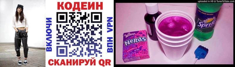 как найти закладки  OMG сайт  Codein напиток Lean (лин)  Ангарск 
