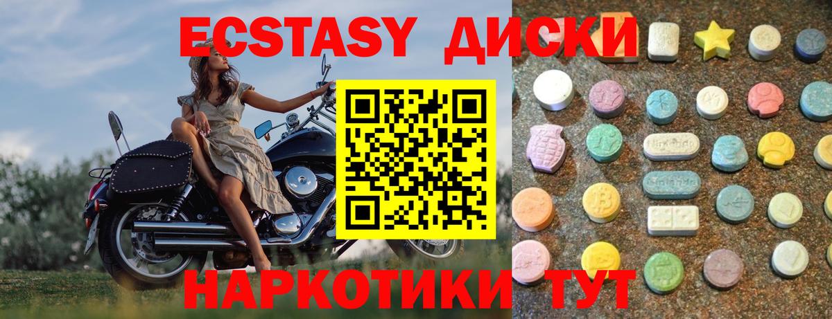 Экстази mix Ангарск