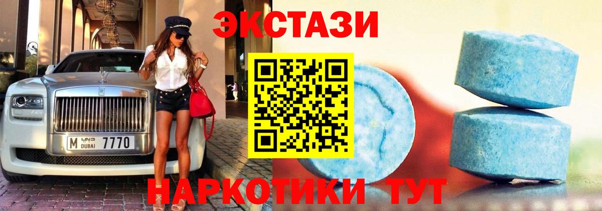 ЭКСТАЗИ XTC Ангарск