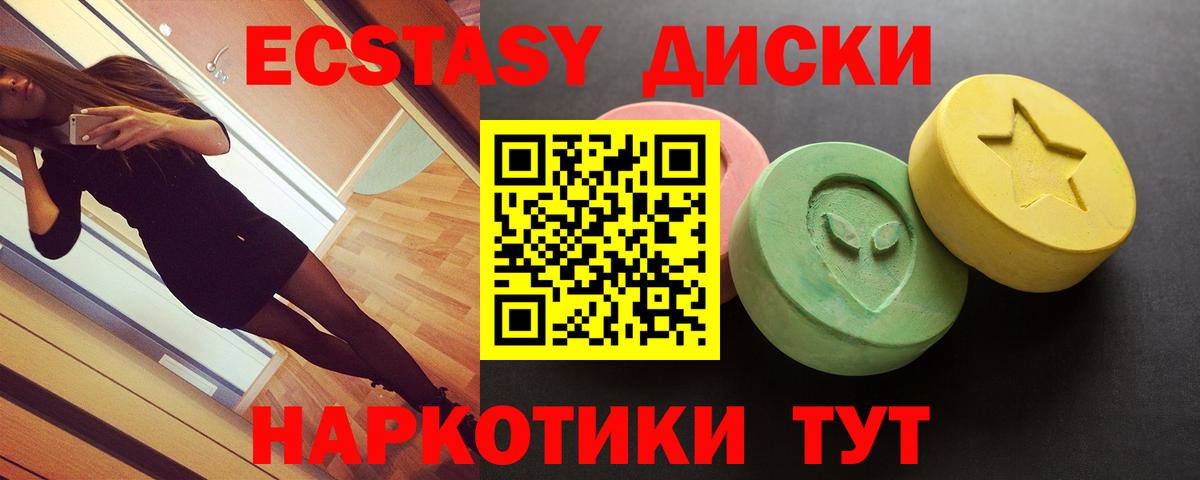 Ангарск  ЭКСТАЗИ mix  Вход с VPN 