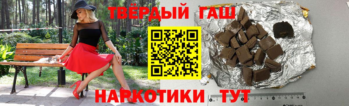 ГАШИШ убойный Ангарск