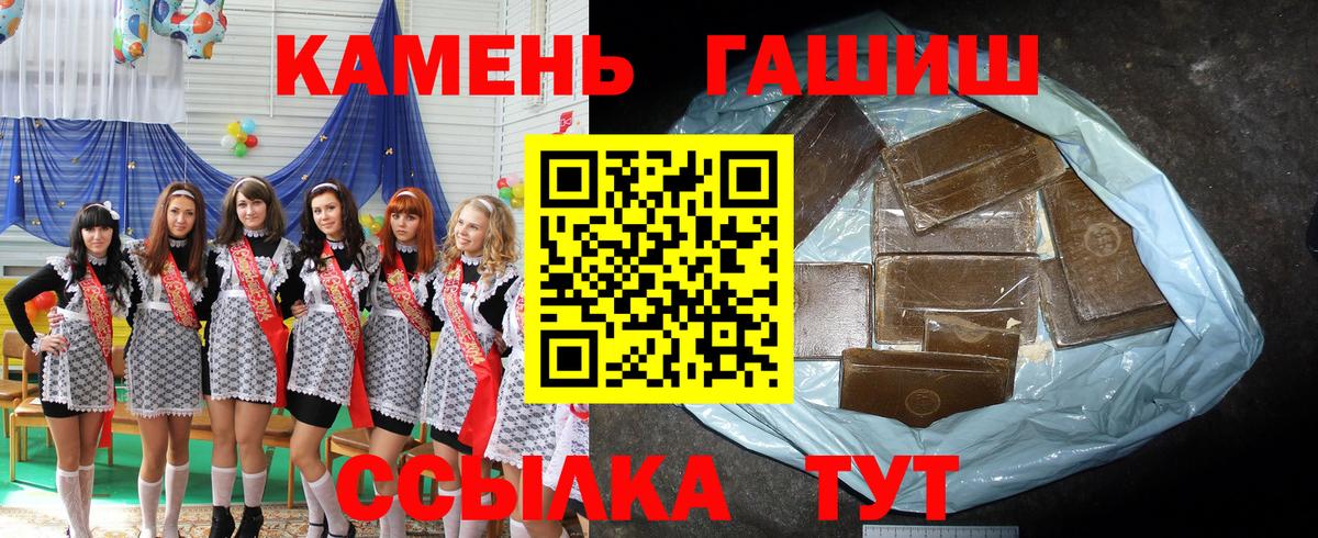 Ангарск  ГАШИШ ice o lator  Вход с VPN  ГАШ  ГАШ индика сатива 
