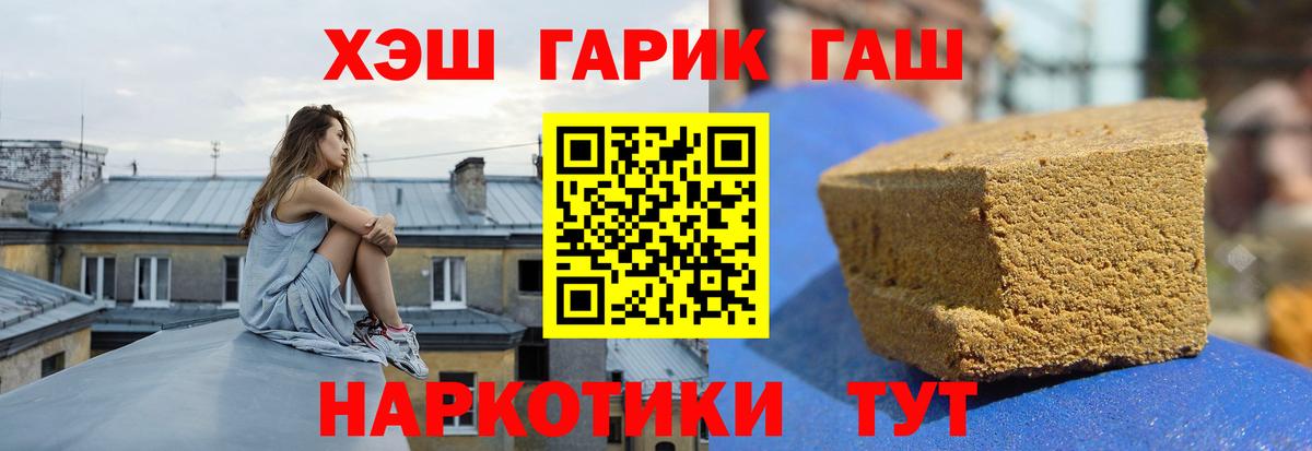 Ангарск  ГАШИШ гашик  ГАШИШ  ГАШИШ хэш  Вход с VPN 