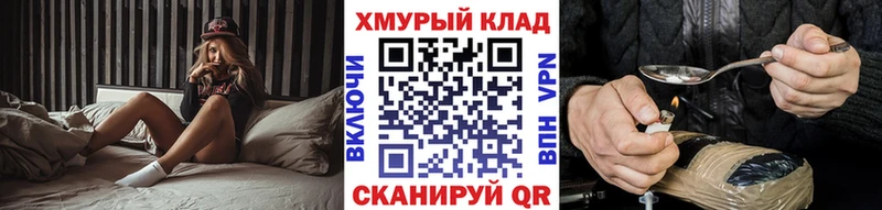 ГЕРОИН белый  Ангарск 