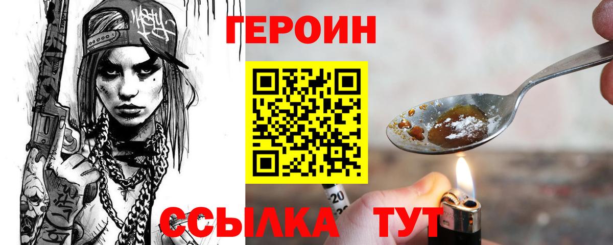 ГЕРОИН  Ангарск  ГЕРОИН гречка 
