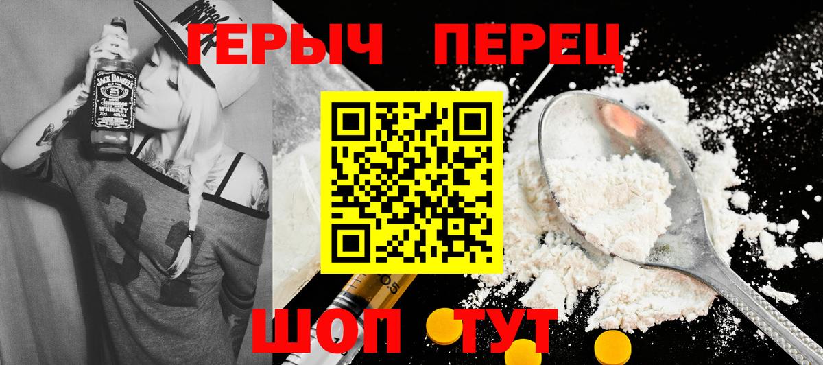 ГЕРОИН белый Ангарск