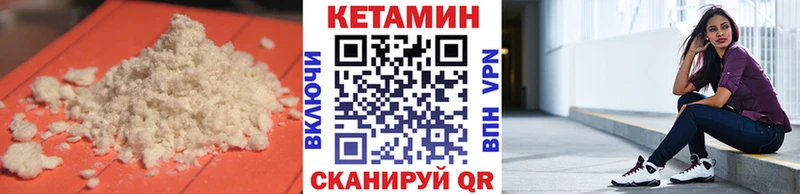 КЕТАМИН ketamine  Ангарск 
