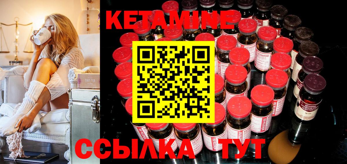Ангарск  КЕТАМИН ketamine  Вход с VPN  КЕТАМИН ketamine 