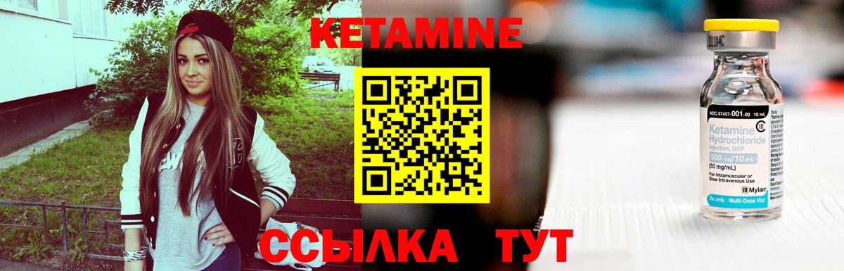 Кетамин ketamine Ангарск
