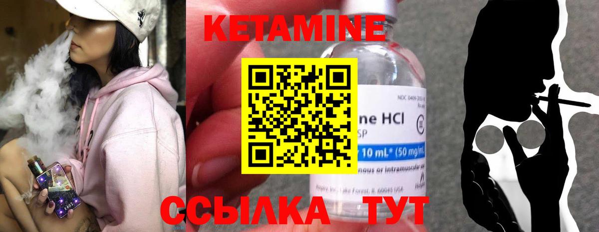 Ангарск  КЕТАМИН ketamine  Вход с VPN  КЕТАМИН ketamine 