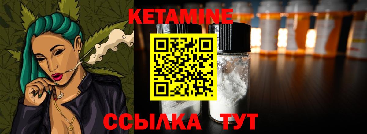 Кетамин VHQ Ангарск