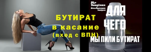 бутират Ладушкин