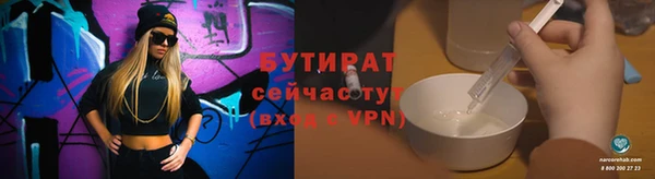 бутират Ладушкин