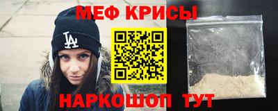 меф VHQ Гагарин