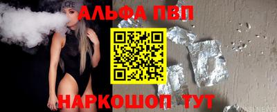 Альфа ПВП Абинск