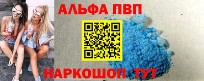 Альфа ПВП Абинск