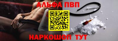 Альфа ПВП Абинск