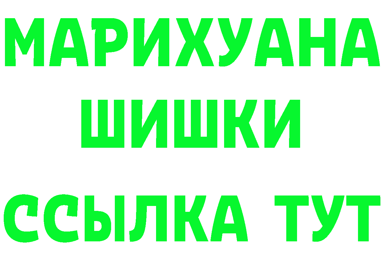 ГАШ Изолятор ONION даркнет кракен Ангарск