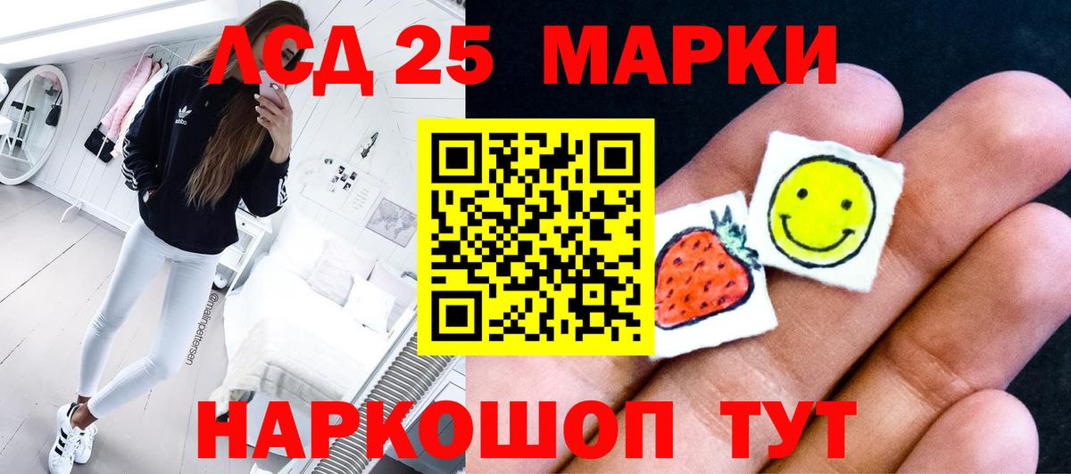 LSD-25 экстази кислота Ангарск