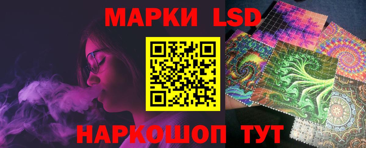 Лсд 25 экстази ecstasy Ангарск