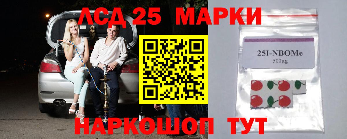 Лсд 25 экстази ecstasy  Вход с VPN  Ангарск  ЛСД экстази ecstasy 