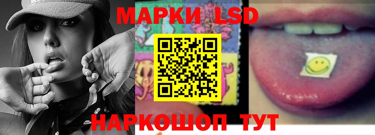 Ангарск  Лсд 25 экстази кислота  Вход с VPN 