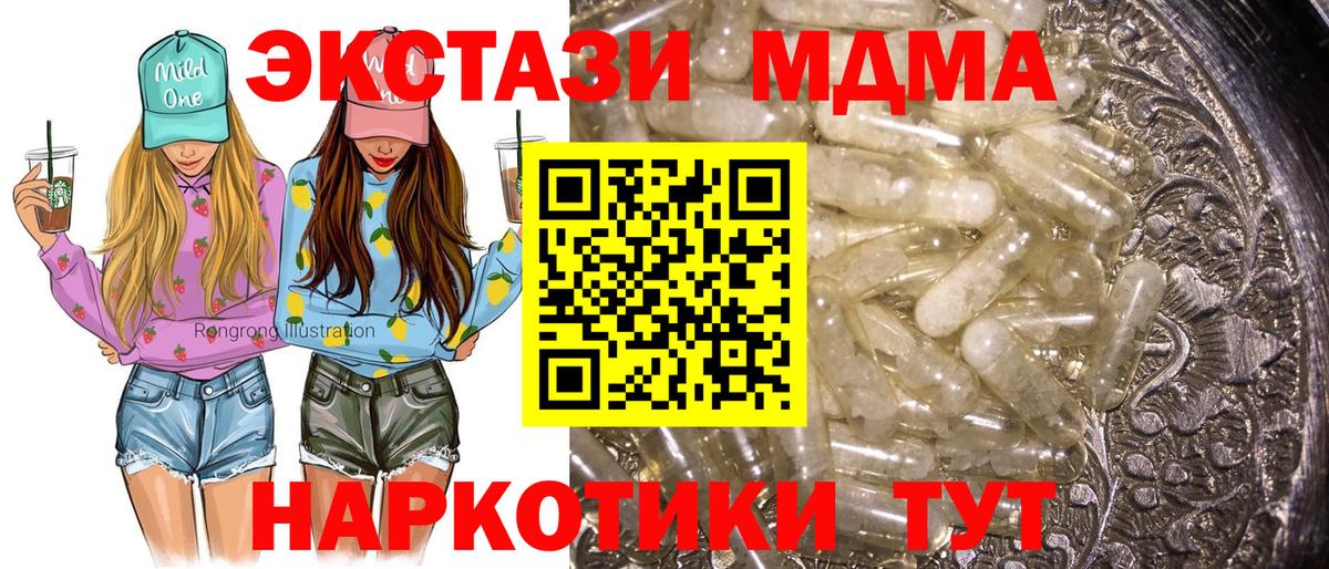 МДМА молли Ангарск