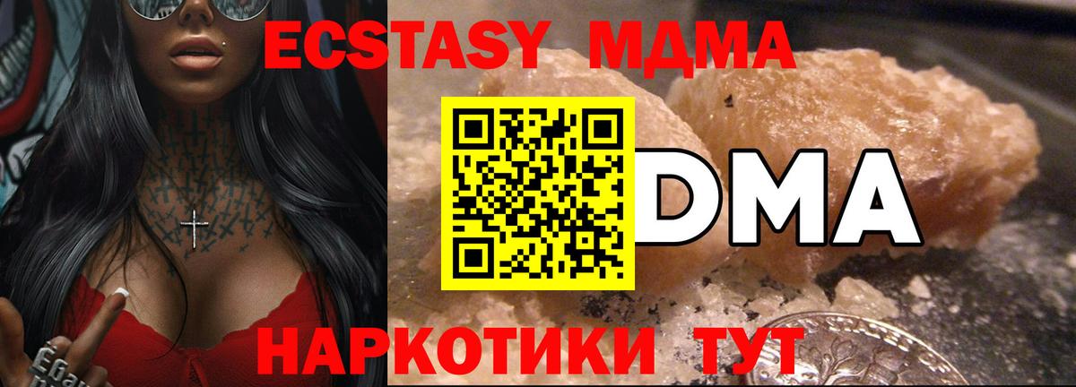 МДМА crystal  Ангарск  MDMA crystal 