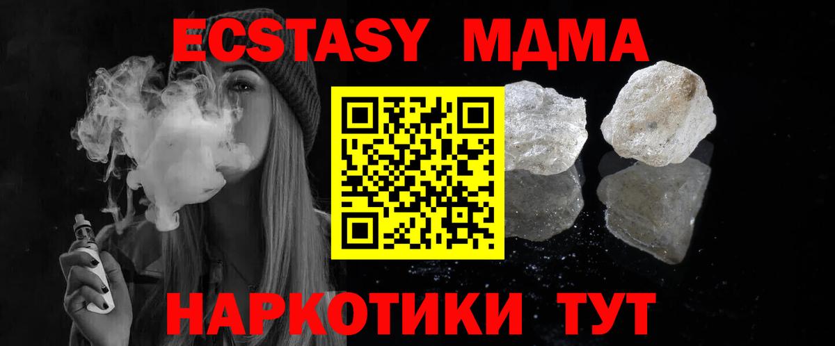 MDMA crystal  МДМА crystal  Ангарск  MDMA  Вход с VPN 
