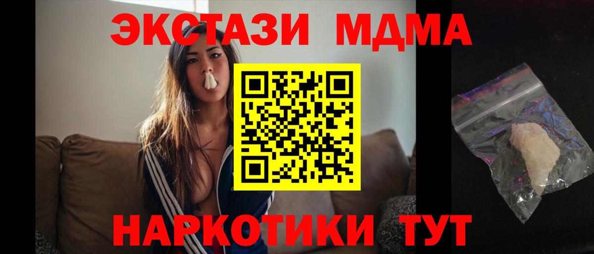 MDMA  Вход с VPN  Ангарск  MDMA VHQ 