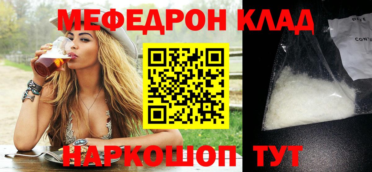 МЕФ мука Ангарск