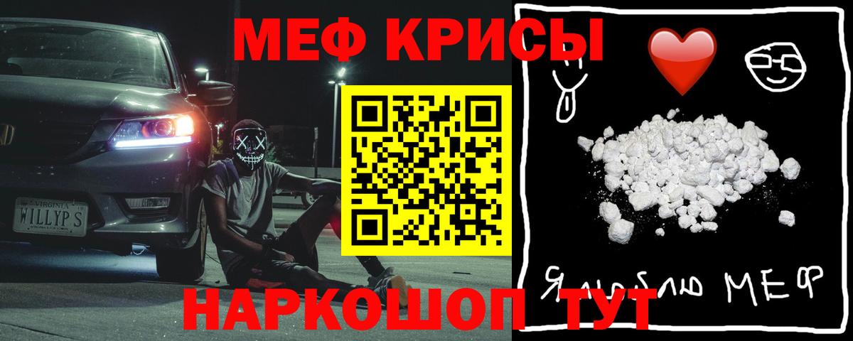 МЕФ мука  Вход с VPN  Ангарск  Мяу-Мяу  МЕФ VHQ 