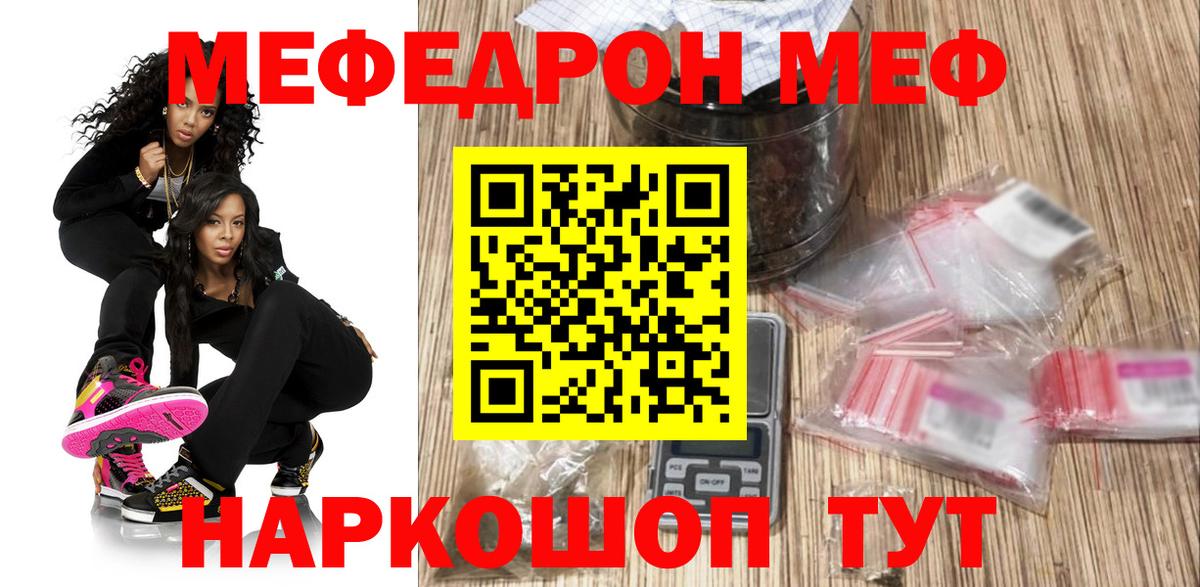 Мяу-Мяу Ангарск