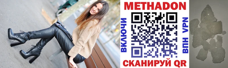 Метадон белоснежный  сколько стоит  Ангарск 