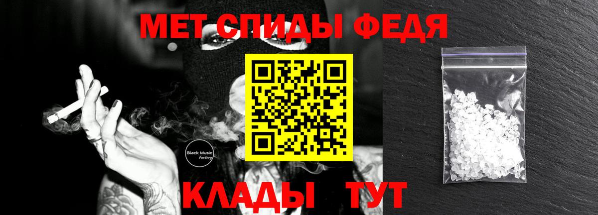 Метамфетамин винт Ангарск