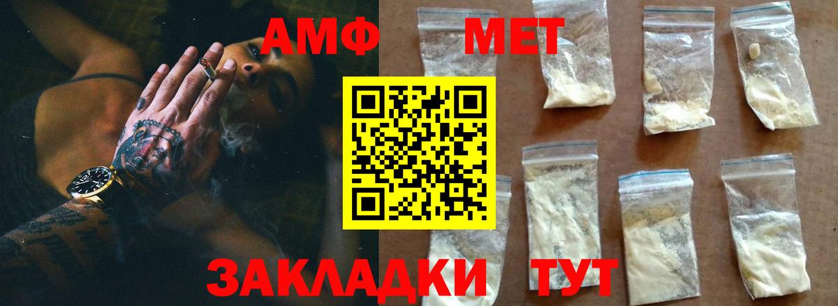МЕТАМФЕТАМИН  Вход с VPN  Ангарск  МЕТАМФЕТАМИН витя  МЕТАМФЕТАМИН витя 
