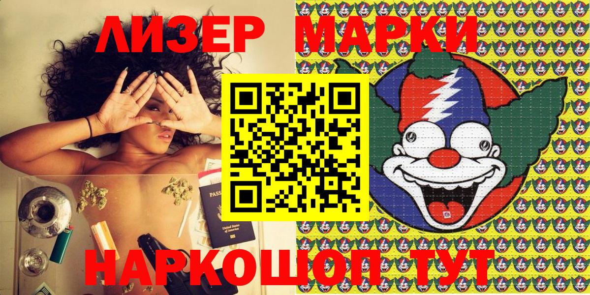 25-NBOMe  где купить   Вход с VPN  Ангарск  Марки NBOMe 1500мкг 