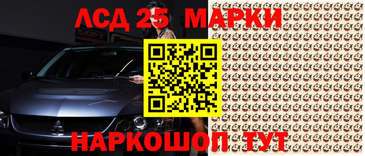 Марки N-bome 1,8мг  Вход с VPN  Ангарск 