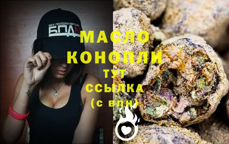 shop наркотические препараты  Ангарск  omg ссылка  Дистиллят ТГК гашишное масло  наркота 