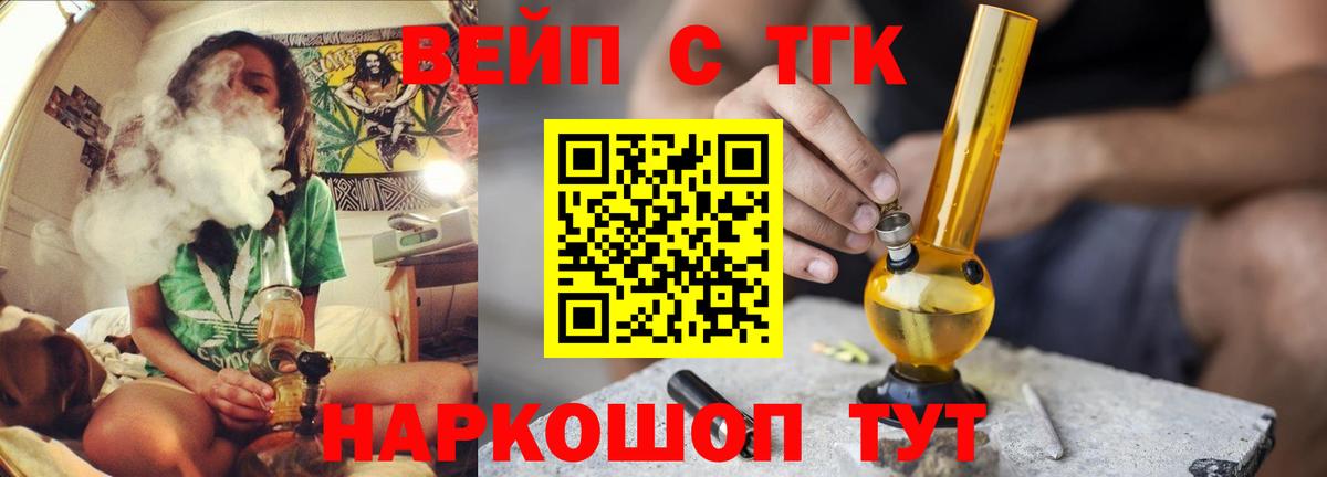 ТГК THC oil Ангарск