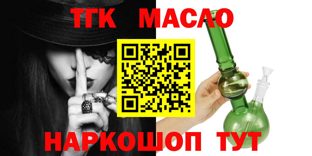 ТГК вейп с тгк  Вход с VPN  Ангарск 
